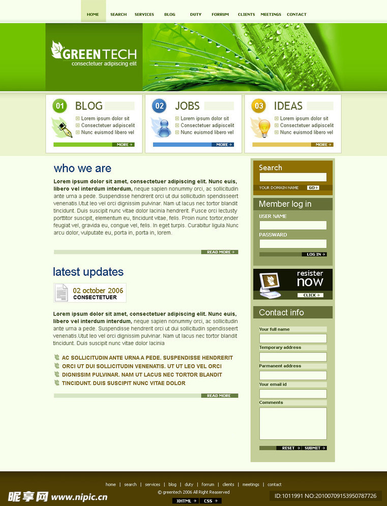 漂亮网页 适合软件类 分层