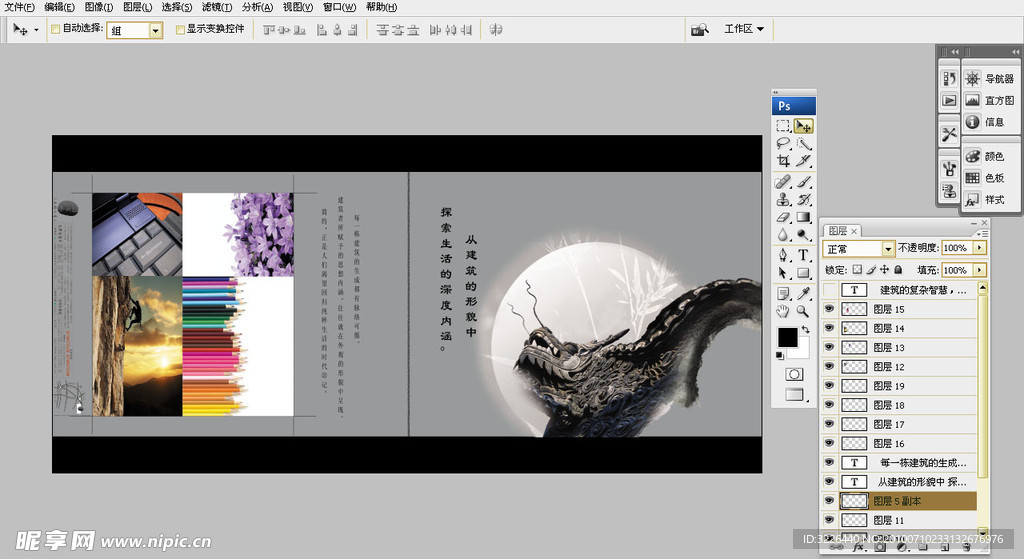 房地产广告 生活内涵