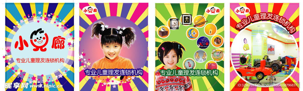 吊旗 花边 儿童 星星