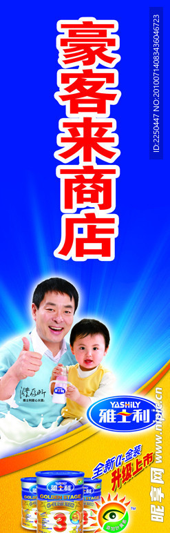 雅士利店招竖式