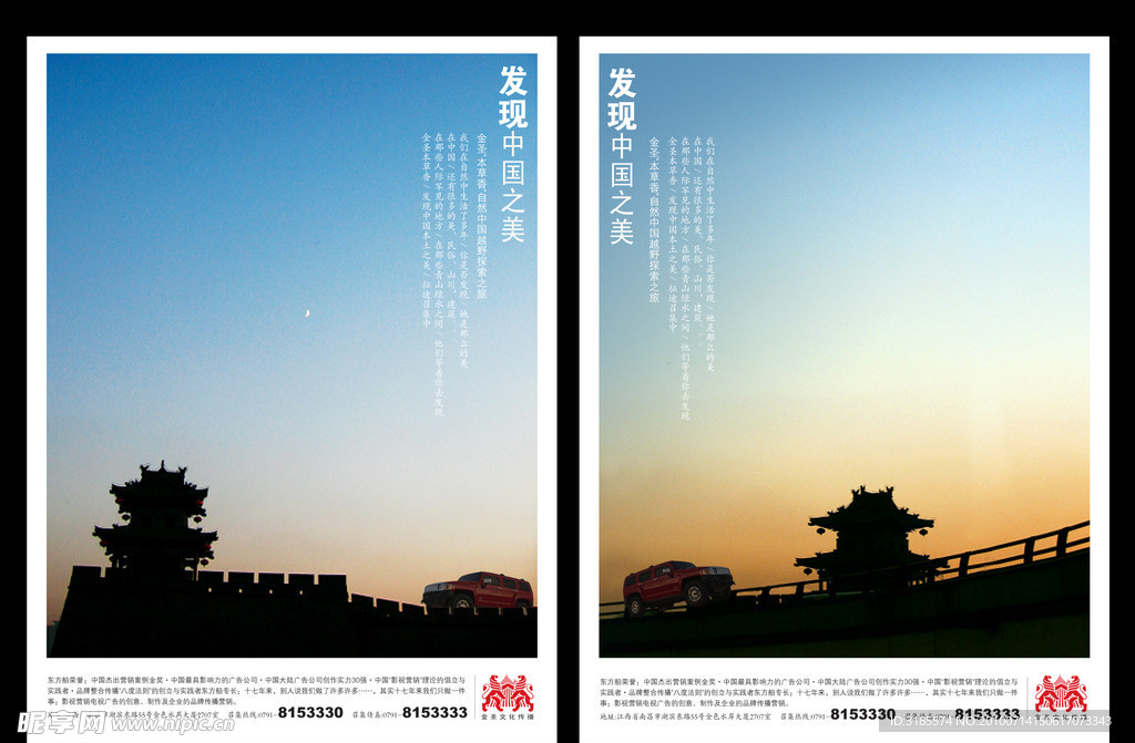 企业形象 企业海报