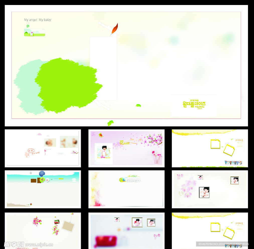 儿童画册 极简风潮