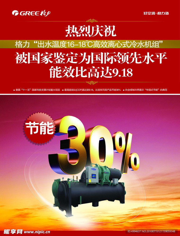 格力高温离心机