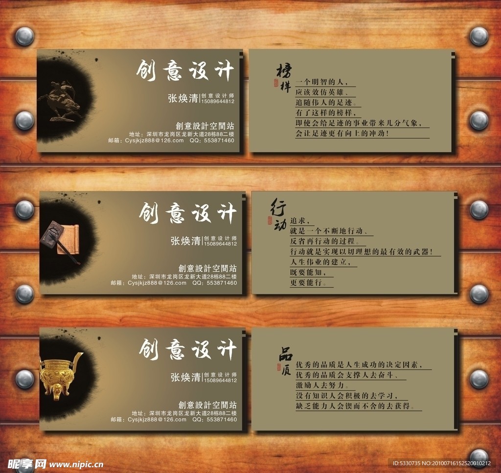 名片 教育名片模板