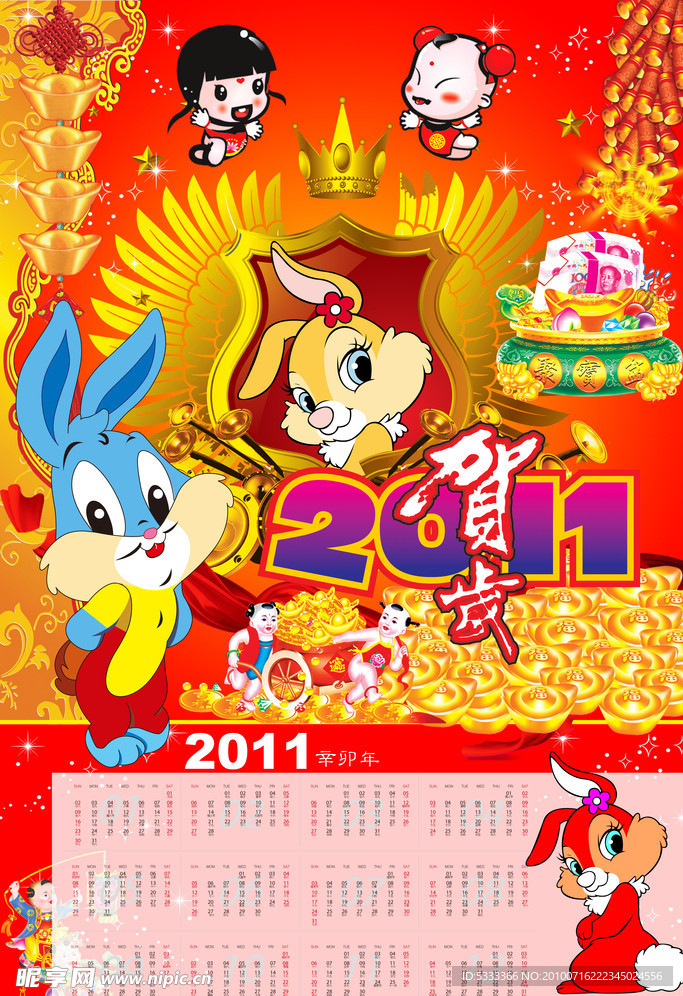 2011兔年挂历封面