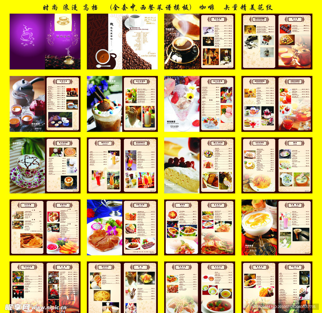 西餐 菜谱 咖啡