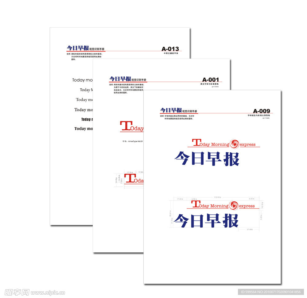 今日早报 VIS 基础部分