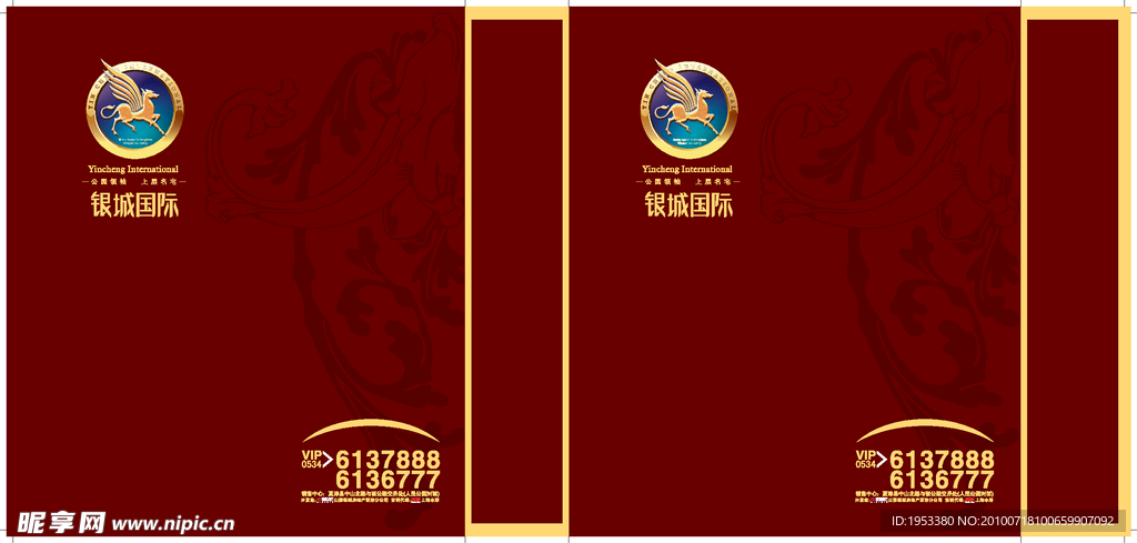 银城国际手提袋