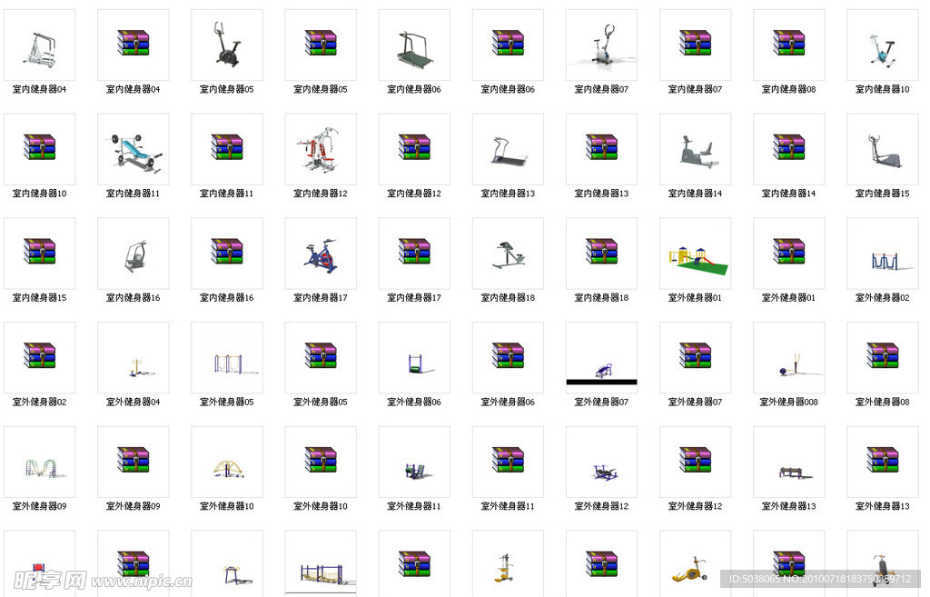 30几套精品体育健身模型器材