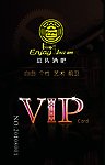 精品VIP卡