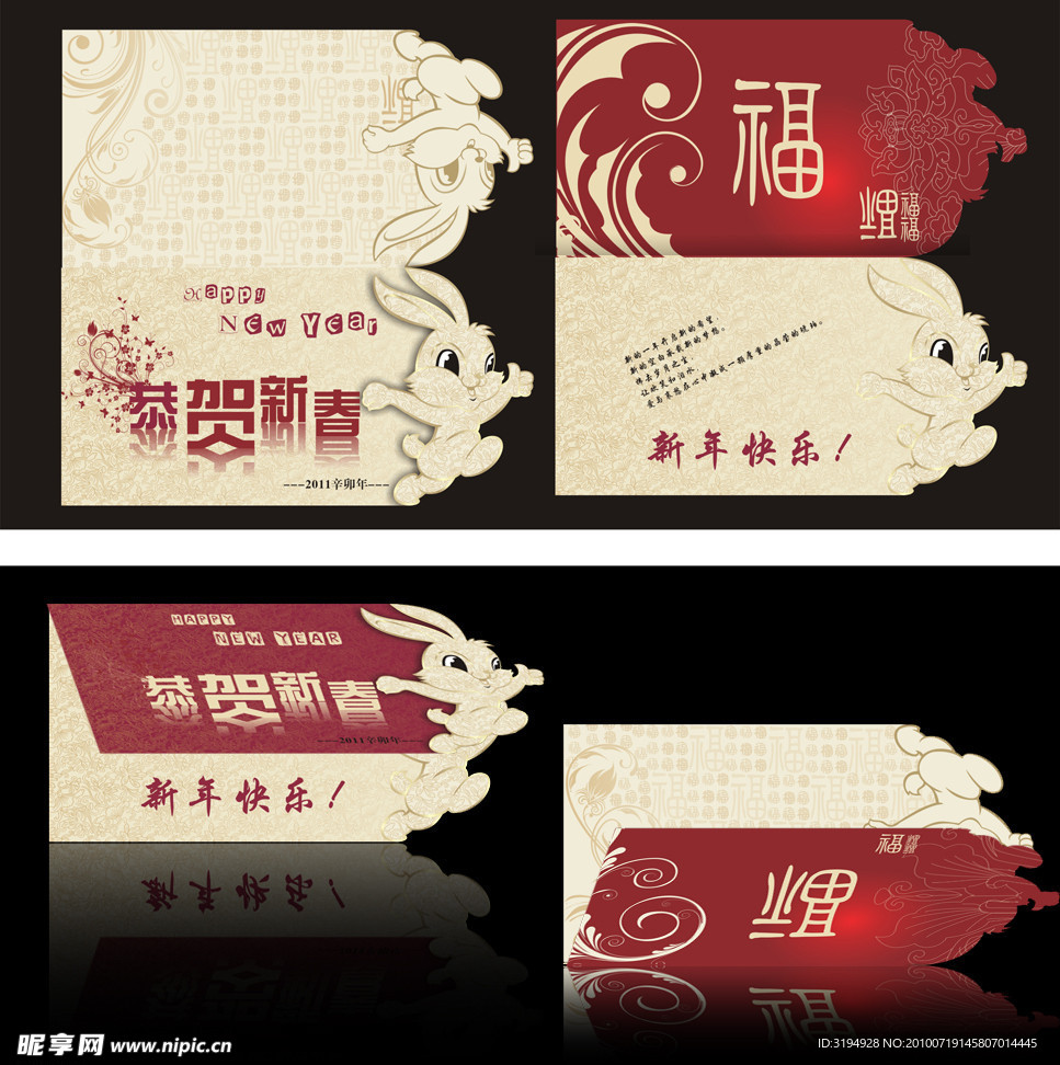 兔年祝福卡片
