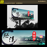 越西水墨家园高炮设计