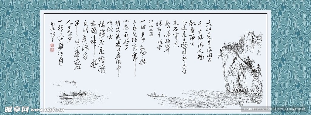 念奴娇赤壁怀古