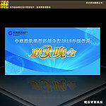 迎接新员工联欢晚会