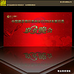 新员工入行联欢晚会