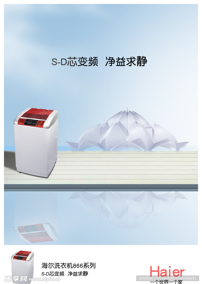 海尔洗衣机