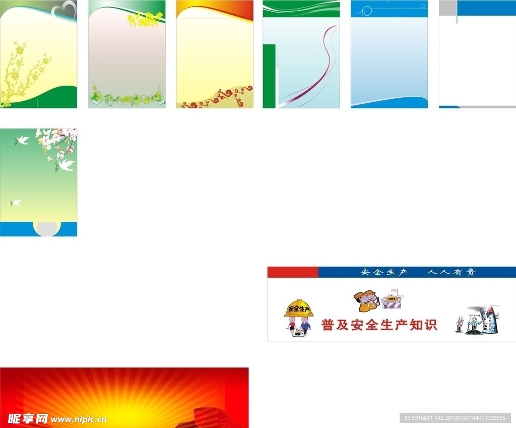 精美展板模板矢量图