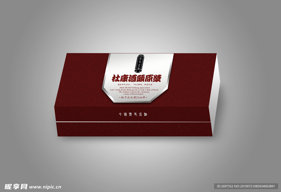 杜康酒头小包装（单瓶装）