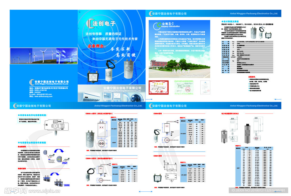 电子产品说明书
