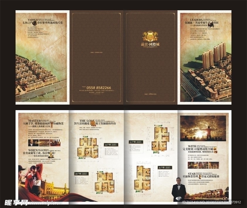 晶宫国际城欧式折页画册