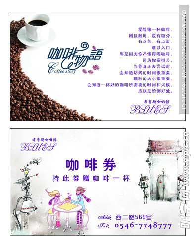 咖啡券
