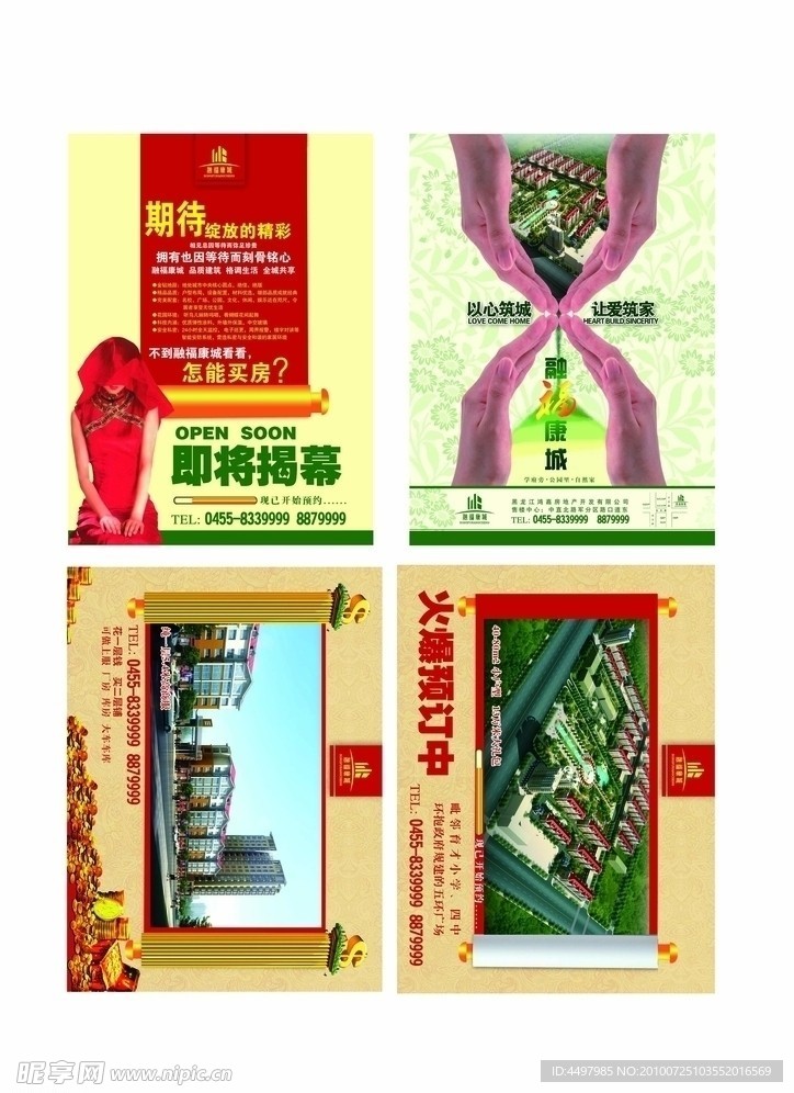 房地产（分层不精细）