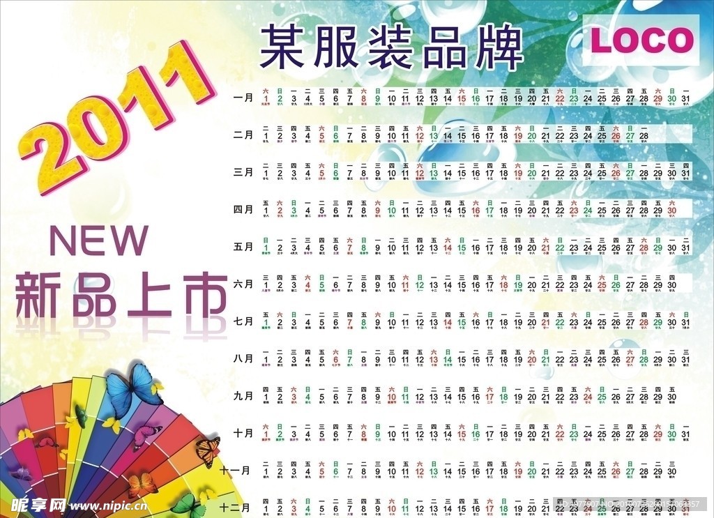 品牌服装 2011