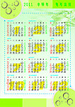 2010年日历