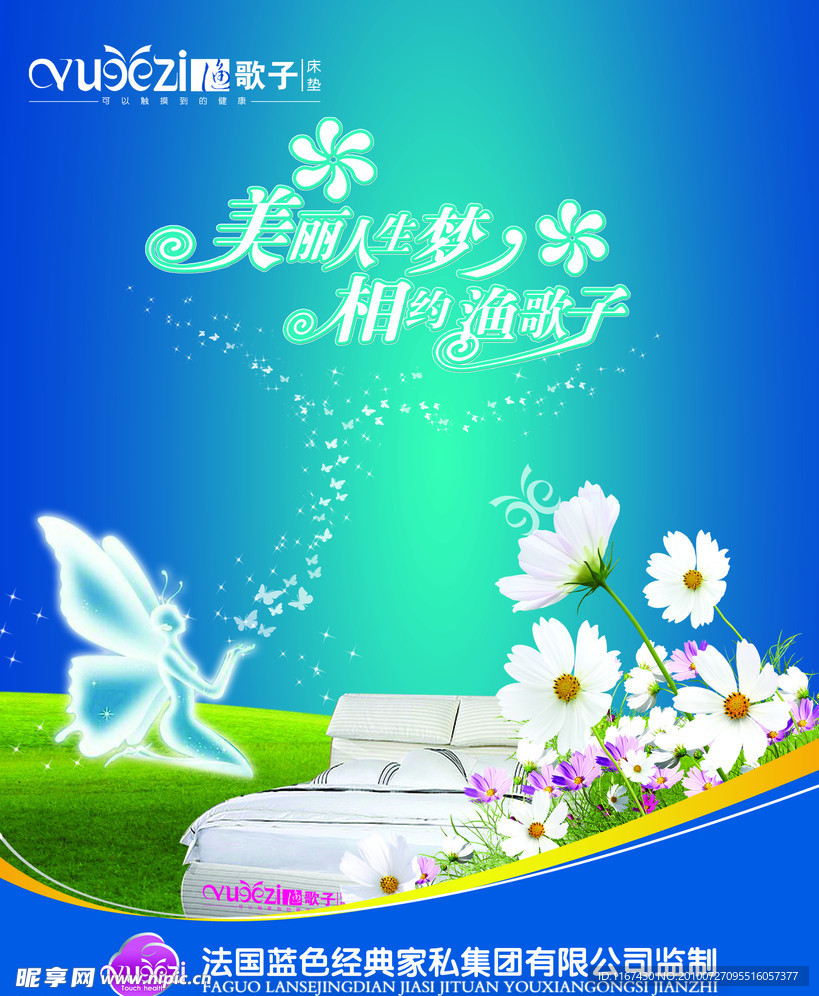 床垫海报