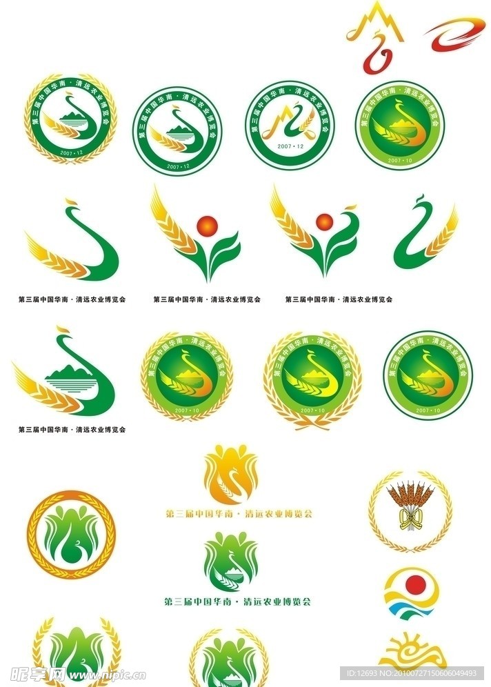 农博会标志设计