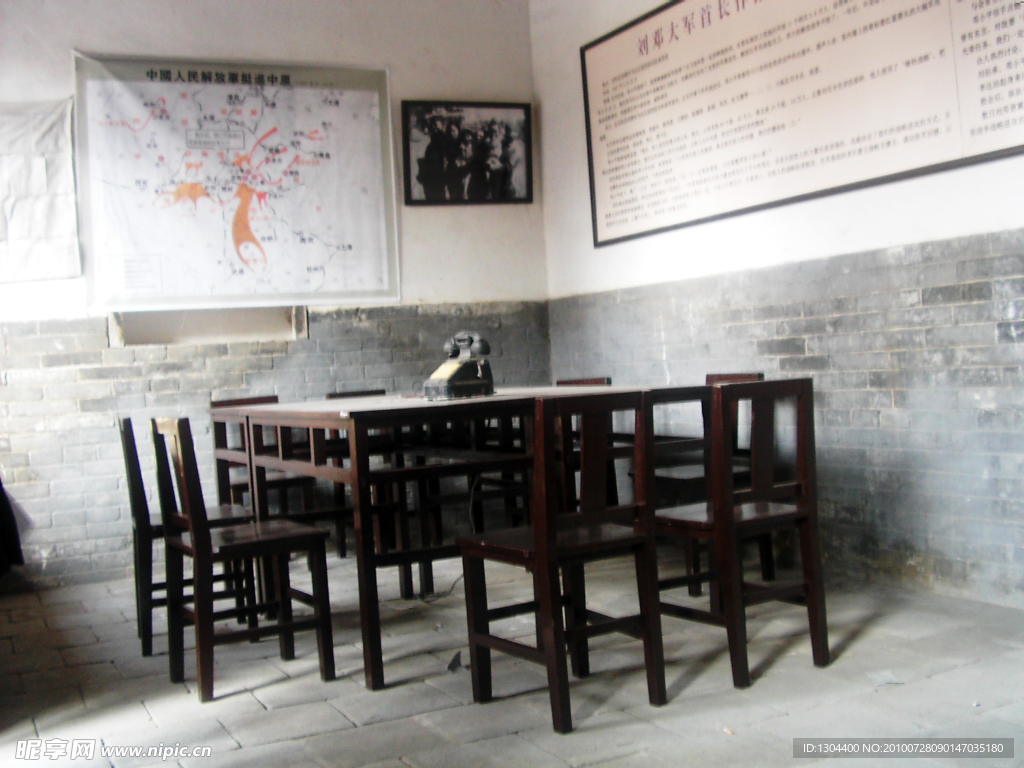 马氏庄园 刘邓指挥部