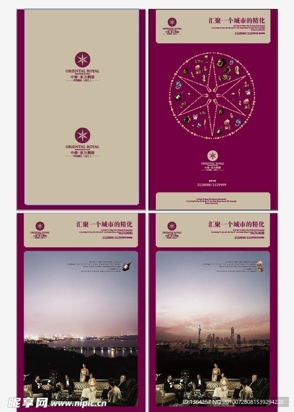 东方润园海报 房地产VI