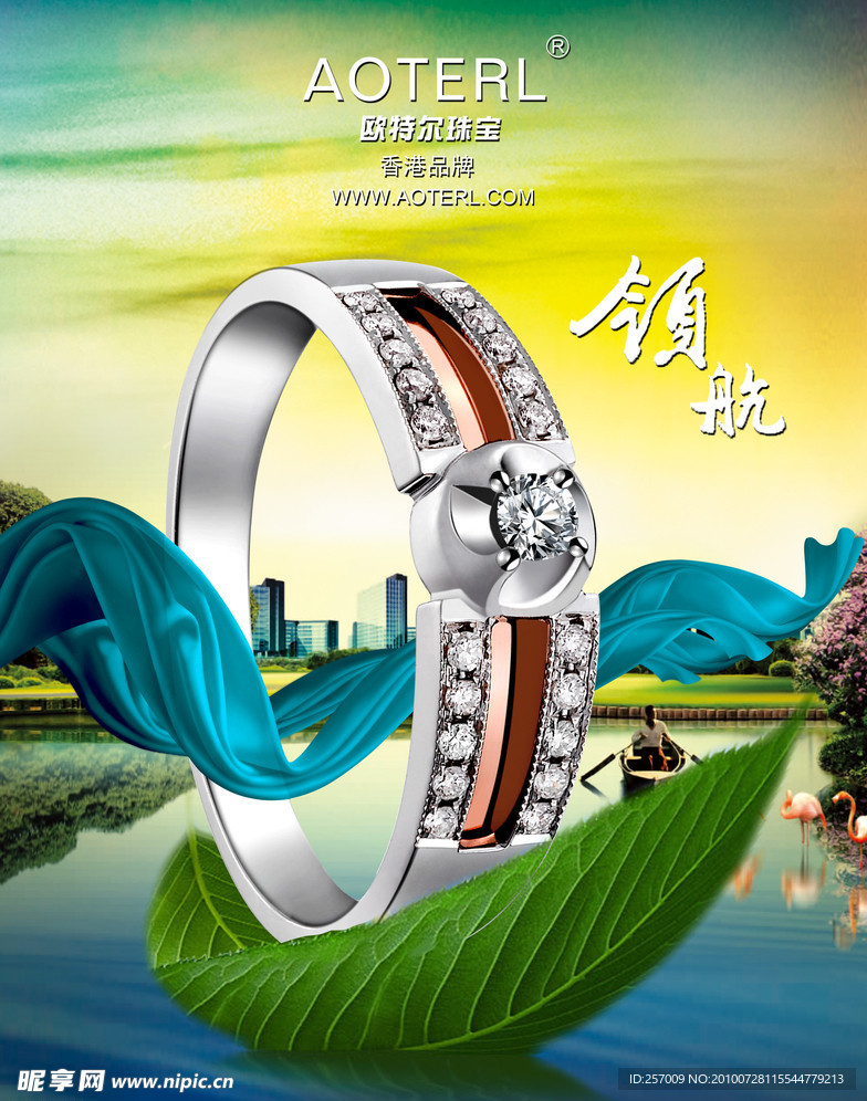 欧特尔珠宝首饰海报灯片