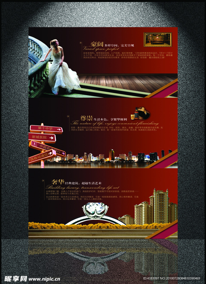 房地产广告设计