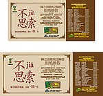 蜂之语候车亭设计稿