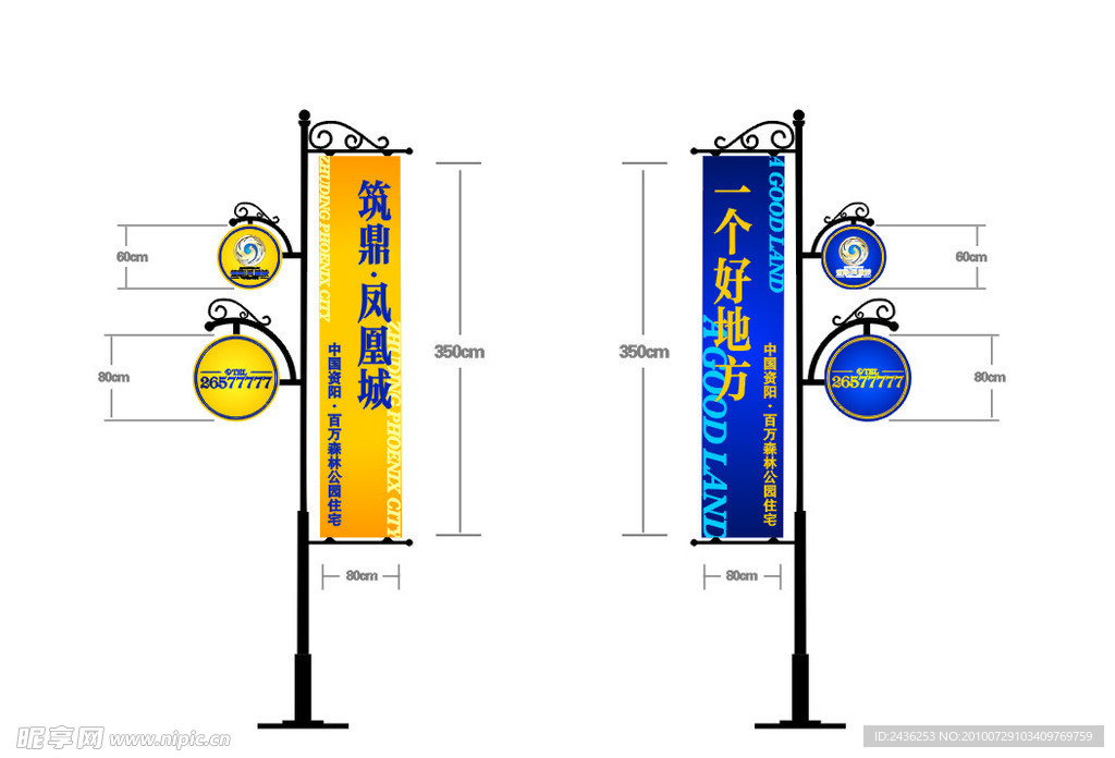 筑鼎房产公司道旗