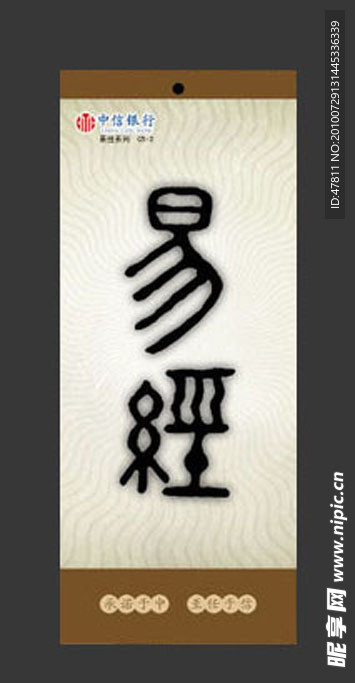 中国古代文化易经