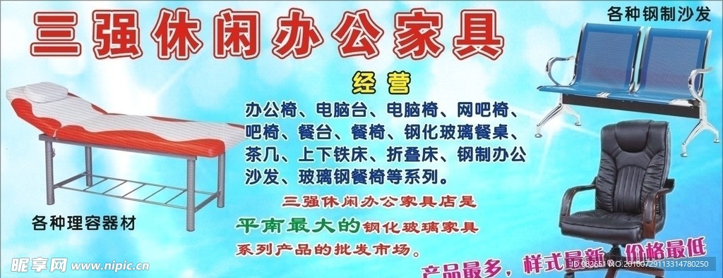 三强休闲办公家具