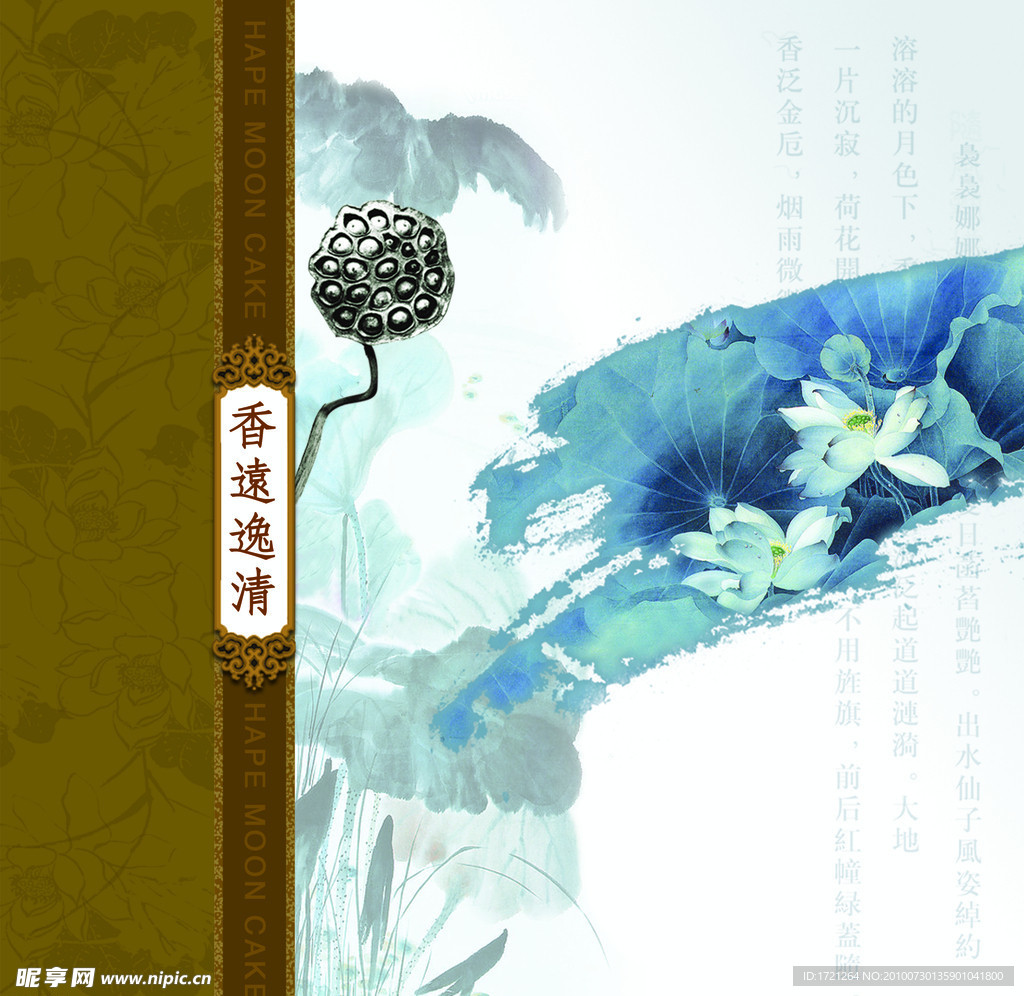 中秋月饼盒设计