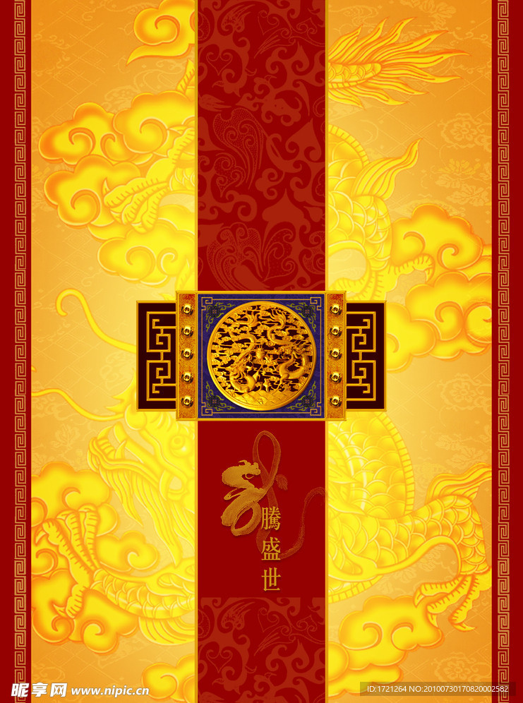 中秋月饼盒设计