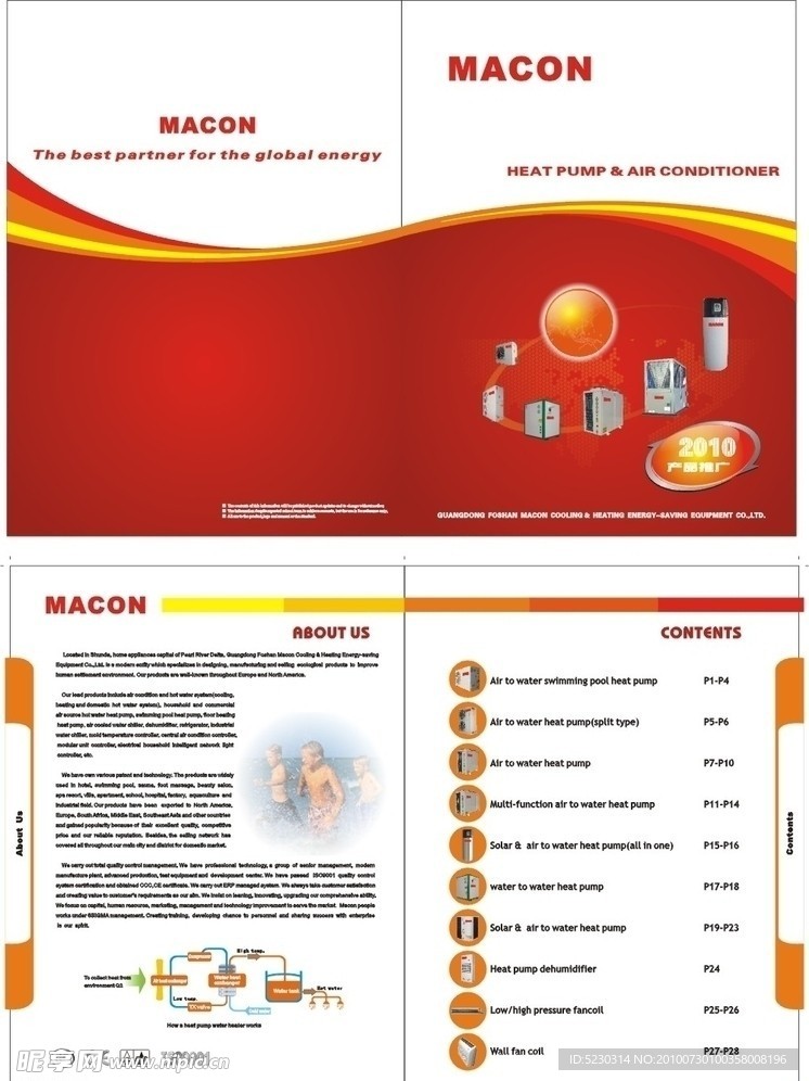 红色热泵画册
