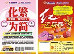 长城宽带红运新春红运新春宣传页