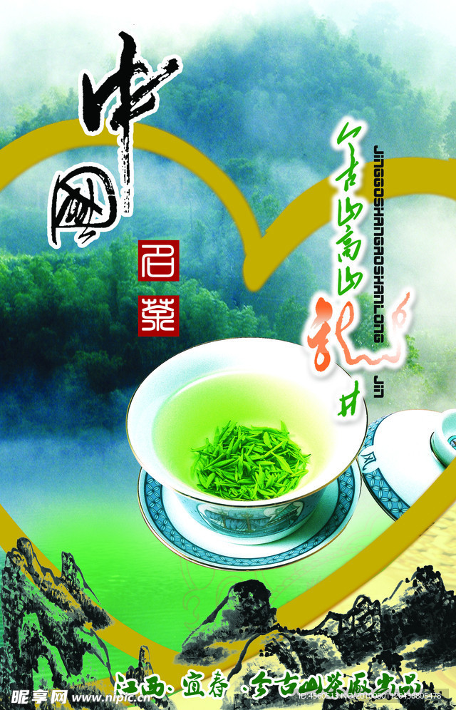 茶叶包装摸板 今古山高山龙井