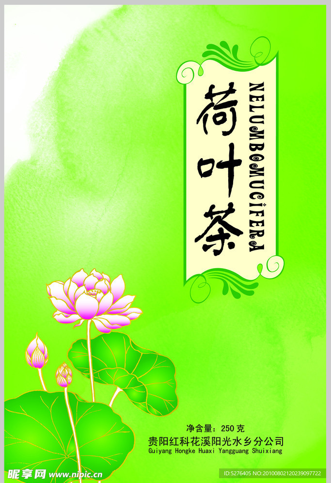 荷叶茶自立袋包装