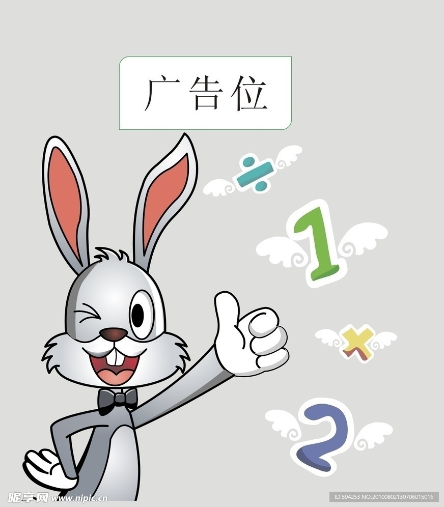 书包兔子烫画图