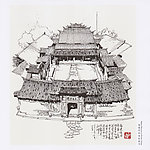 福建培田客家豪宅