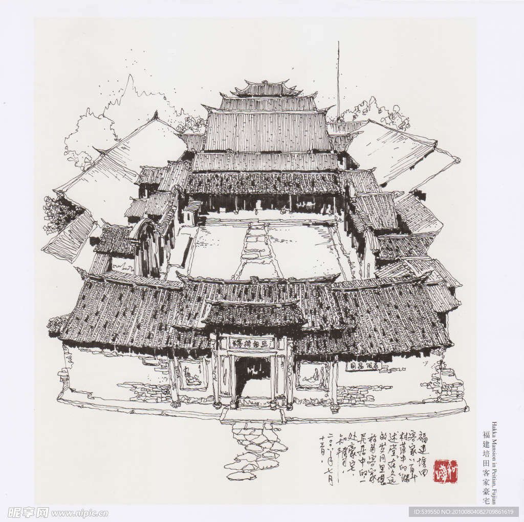 福建培田客家豪宅