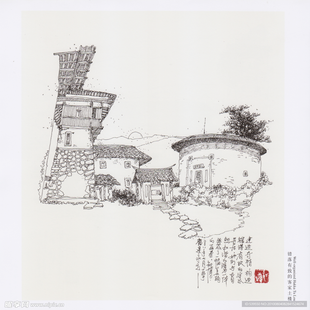 错落有致的客家土楼