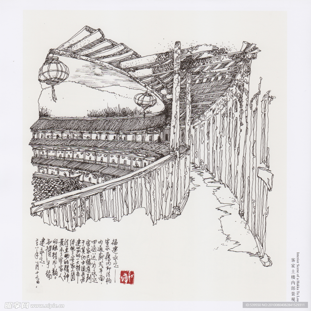 客家土楼内部景观