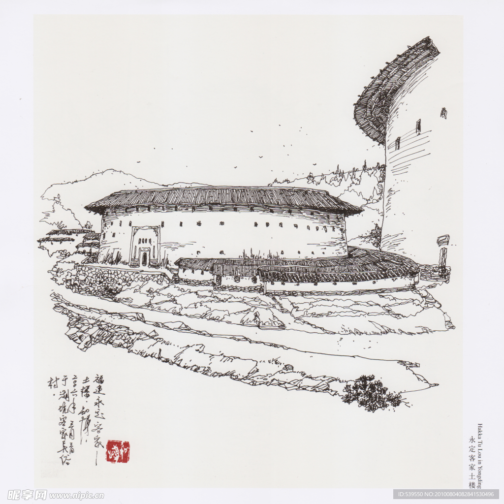 永定客家土楼外景